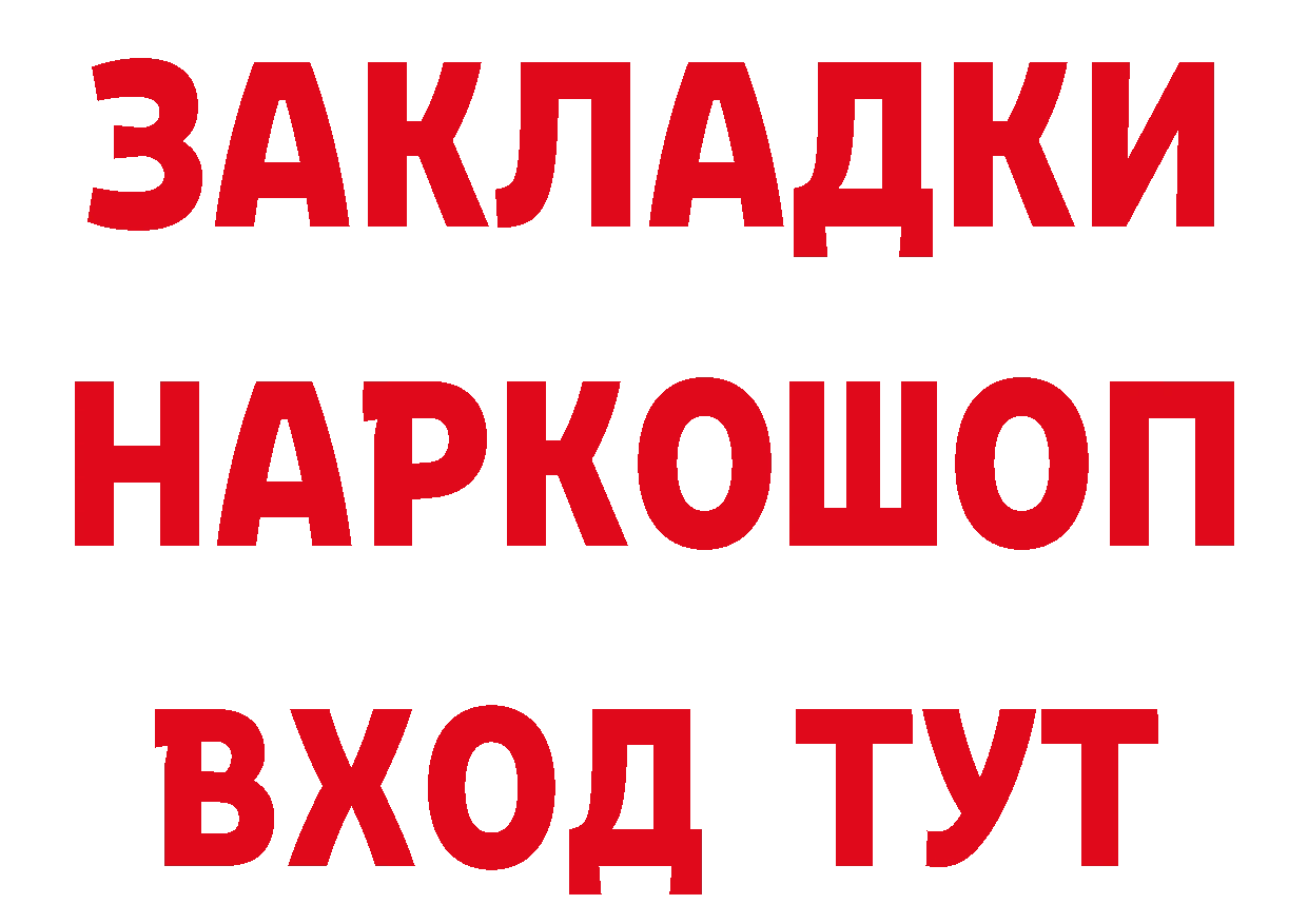 Метадон VHQ зеркало нарко площадка гидра Челябинск